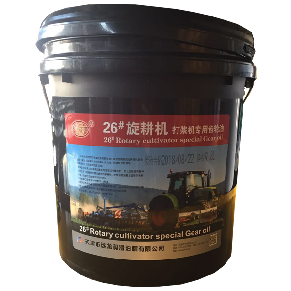 26#專用齒輪油