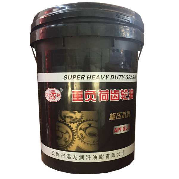重負(fù)荷齒輪油GL-5